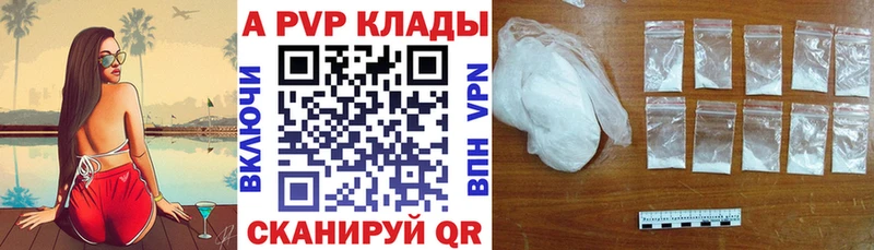 APVP VHQ  что такое наркотик  Ельня 