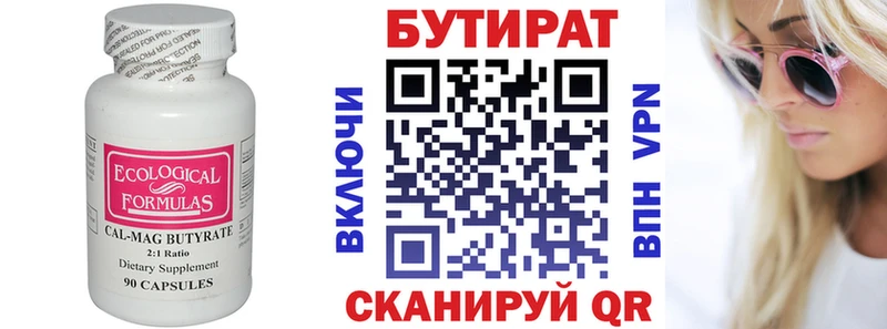где можно купить наркотик  Ельня  Бутират оксана 