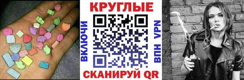ЭКСТАЗИ MDMA  Ельня 