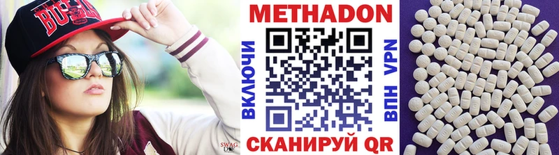 МЕТАДОН VHQ  купить наркотик  гидра маркетплейс  Ельня 
